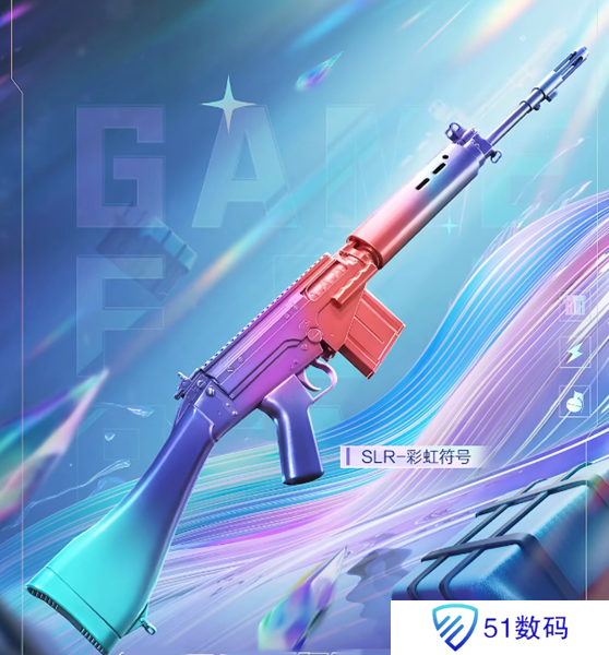 和平精英SLR彩虹符号皮肤怎么获得 SLR彩虹符号皮肤获取攻略[多图]图片3