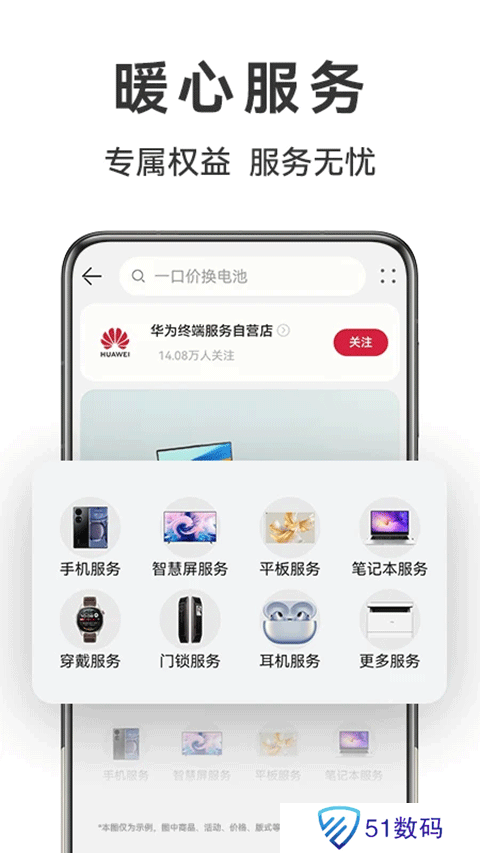 华为商城