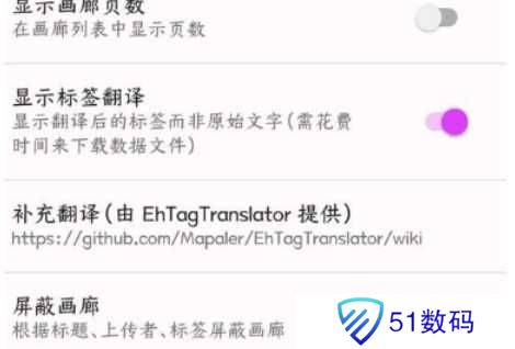 E站(EhViewer)软件