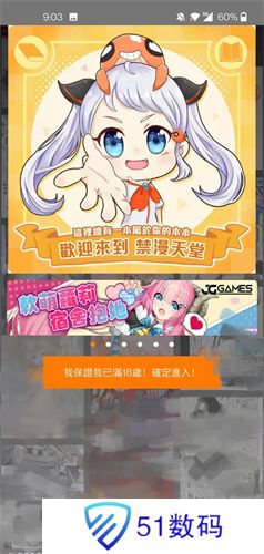 静漫天堂