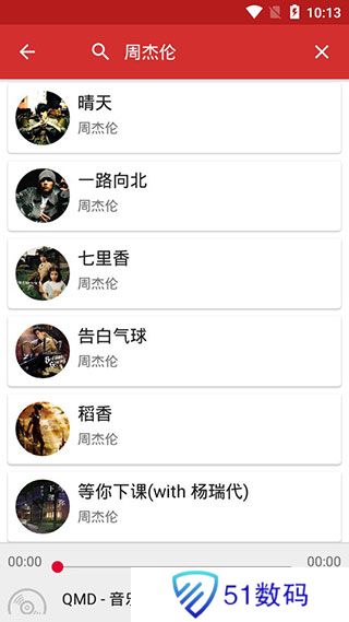 qmd音乐