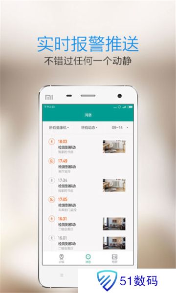 小蚁摄像机app