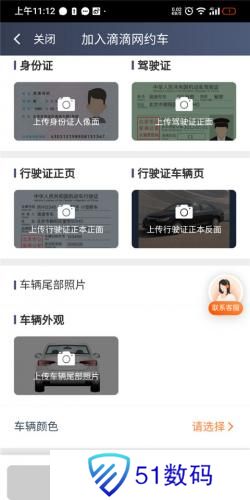 滴滴车主6.0.6旧版本