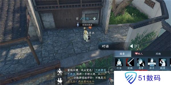 逆水寒手游家书难写奇遇怎么做 家书难写奇遇任务攻略[多图]图片1