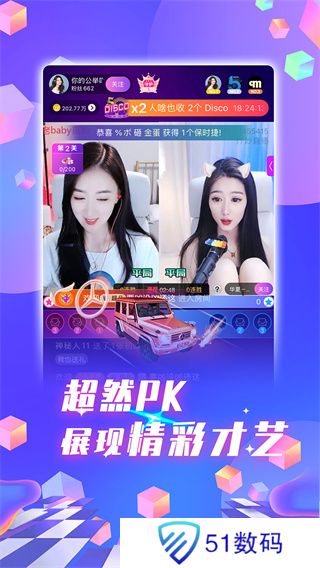 齐齐直播