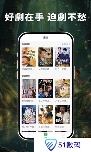 萤火虫剧场