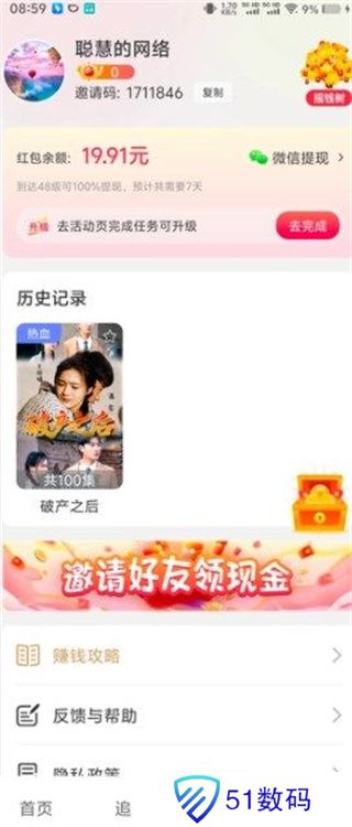 梦绘看看