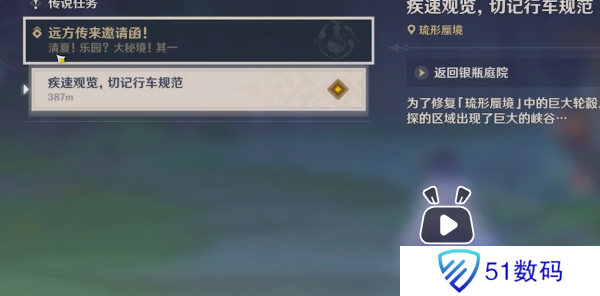 原神3.8琉形蜃境地下锚点怎么开 琉形蜃境地下锚点解锁攻略[多图]图片1