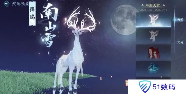 逆水寒手游商店买什么划算 逆水寒手游商店购买攻略[多图]图片6