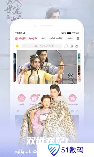 koznak下载维语版kino