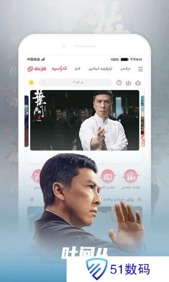 koznak下载维语版kino