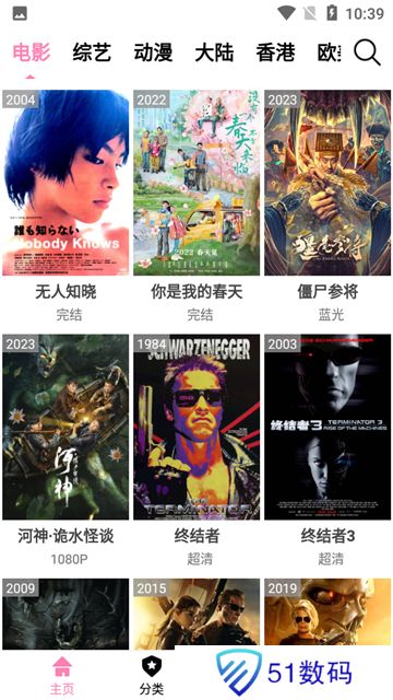 樱花动漫免费动画