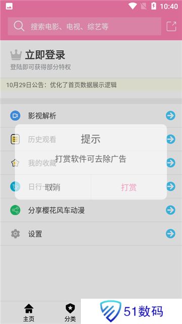 樱花动漫免费动画