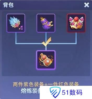 守塔不能停专属武器怎么合 专属武器装备合成方法[多图]图片4