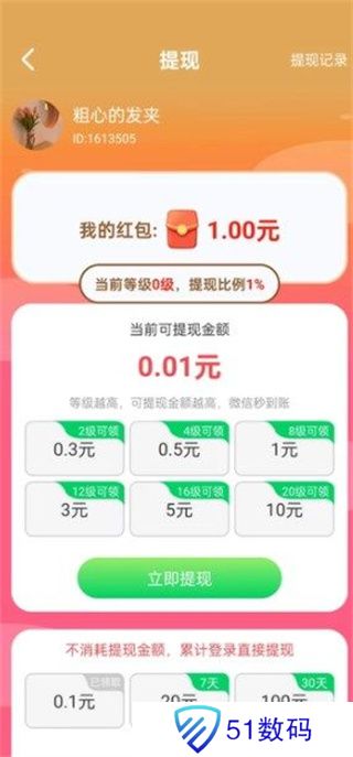 梦绘看看