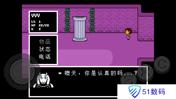 传说之下中文版手机版