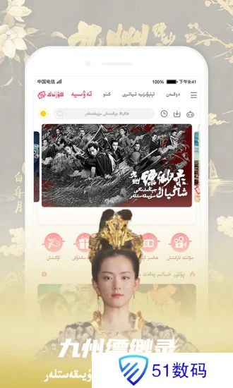 koznak下载维语版kino