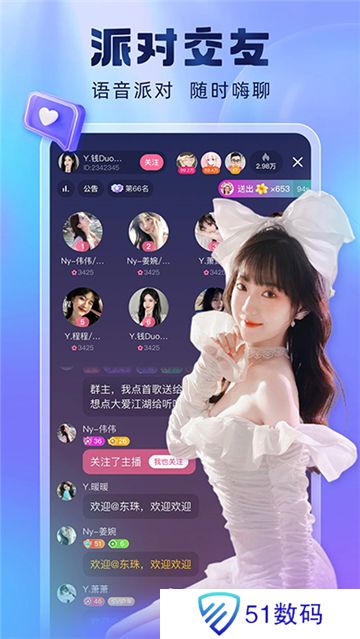 酷狗直播平台