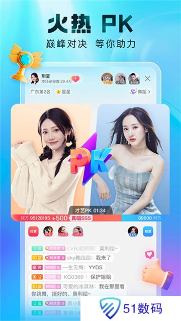 酷狗直播app