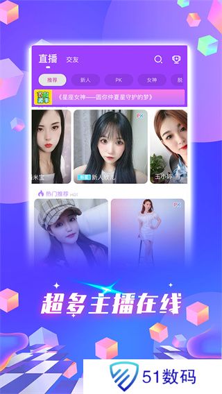齐齐直播