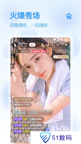 春雨直播绿色版