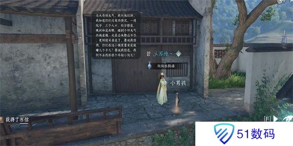 逆水寒手游家书难写奇遇怎么做 家书难写奇遇任务攻略[多图]图片3