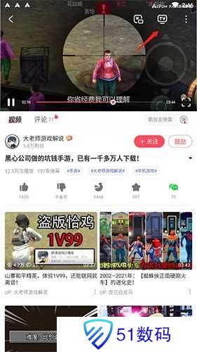 acfun怎么投屏到电视2