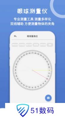 尺子在线测量工具