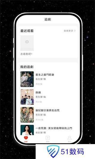 星火剧场