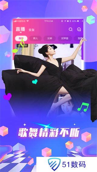 齐齐直播