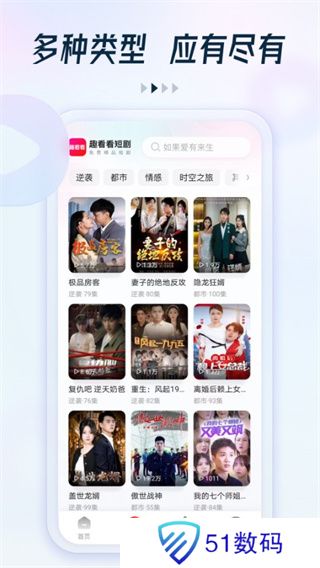 趣看看短剧