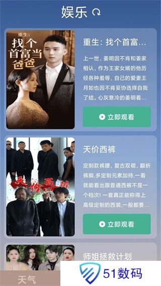 嘻唰宝