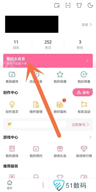 哔哩哔哩怎么取消自动续费