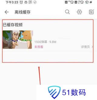 哔哩哔哩视频怎么保存
