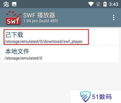 swf播放器安卓版