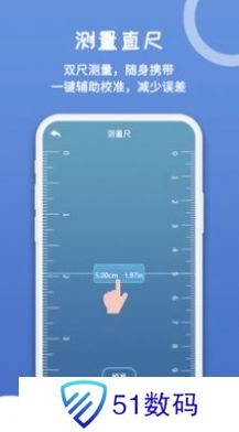 尺子在线测量工具