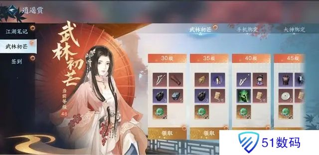 逆水寒手游商店买什么划算 逆水寒手游商店购买攻略[多图]图片4