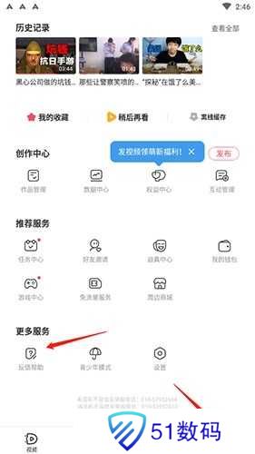 acfun如何联系客服