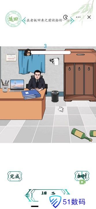 汉字找茬王老板出差攻略 在老板回来之前收拾好一切通关方法[多图]图片2