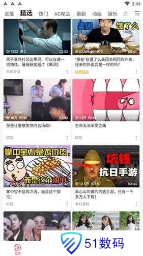 acfun如何发弹幕