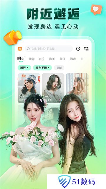 酷狗直播app