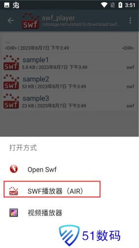 swf播放器安卓版