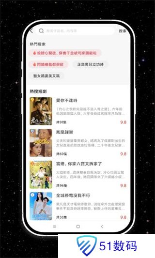 星火剧场