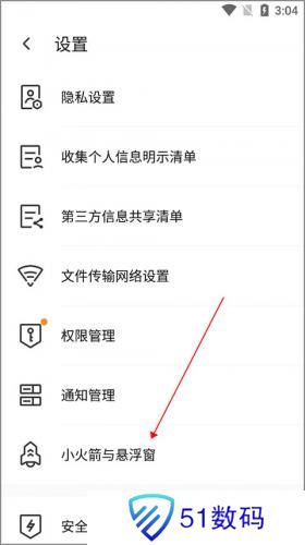 腾讯手机管家pro版