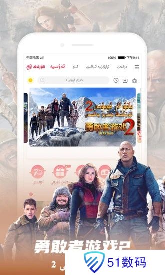 koznak下载维语版kino