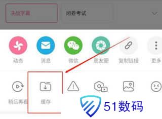 哔哩哔哩视频怎么保存