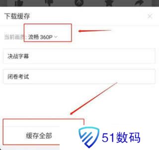 哔哩哔哩视频怎么保存