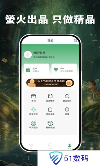 萤火虫剧场