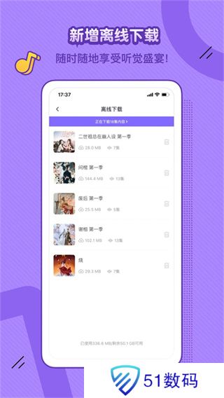 饭角广播剧