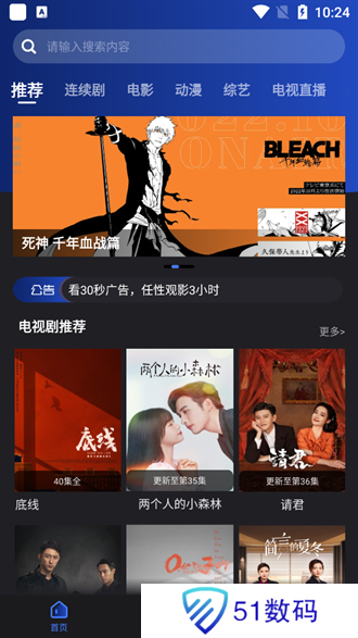 夜猫影视